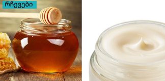 ეს რეცეპტი დრომ გამოსცადა.ბუნებრივი მათეთრებელი კრემის რეცეპტი.