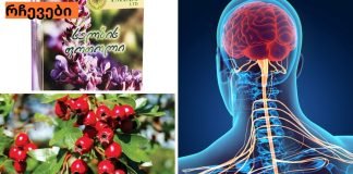 რა არის ვაგოტონია და როგორ ვუმკურნალოთ მას (ნერვული სისტემის დაზიანება: მიზეზები,სიმპტომები და მკურნალობა)