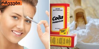 ეს ნიღაბი გამანადგურებელი დარტყმაა შავი წერტილებისთვის!