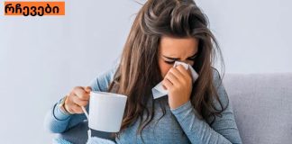 სუნთქვის ვარჯიშები ბრონქიტისთვის