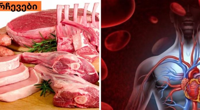 აი, რა დაემართება თქვენს ორგანიზმს თუ ხორცის ჭამას შეწყვეტთ. საჭირო ინფორმაციაა