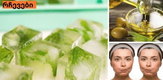 სახის დაბერების წინააღმდეგ ბრძოლის მარტივი ტექნიკა