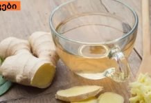 ჯანჯაფილიანი წყალი ყველაზე ჯანსაღი სასმელია წელზე ზედმეტი ცხიმის დასაწვავად