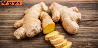 ჯანჯაფილის წვენი საოცარი სასმელია, რომელიც დაგეხმარებათ მუცლის ცხიმის მოცილებაში და გააძლიეროს იმუნური სისტემა!