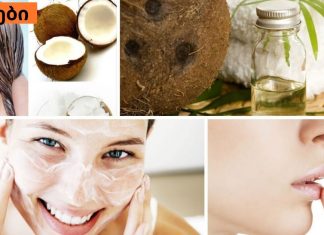 სახეზე ქოქოსის ზეთის წასმით თავიდან აიცილებთ ასაკობრივი ლაქების გაჩენას და ღრმა ნაოჭებს.