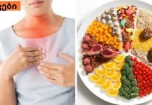 როგორ ვებრძოლოთ გულძმარვას? ყველაზე ეფექტური და საჭირო რჩევები