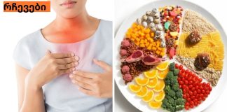 როგორ ვებრძოლოთ გულძმარვას? ყველაზე ეფექტური და საჭირო რჩევები