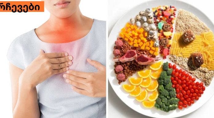 როგორ ვებრძოლოთ გულძმარვას? ყველაზე ეფექტური და საჭირო რჩევები