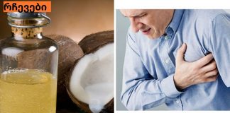 აი, რატომ უნდა მიიღოთ 2 კოვზი ქოქოსის ზეთი ყოველ დღე! ეს უნდა იცოდეთ!