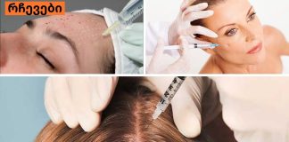 მიზეზი თუ რატო უნდა გაიკეთოთ მეზოთერაპია.მეზოთერაპიისთვის საჭირო პროდუქციის ფართო არჩევანი