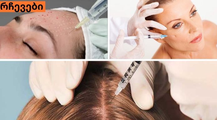 მიზეზი თუ რატო უნდა გაიკეთოთ მეზოთერაპია.მეზოთერაპიისთვის საჭირო პროდუქციის ფართო არჩევანი