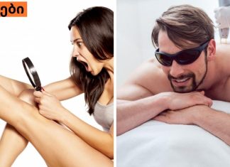 ლაზერული ეპილაციის სარგებელი.