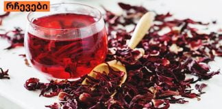 სამკურნალო სასმელი მხედველობას გაგიუმჯობესებთ!