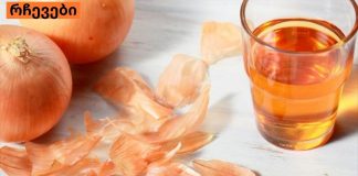 ჩაი და  ხახვი დაგეხმარებათ კუჭის ტკივილების მოხსნაში.