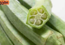 დიაბეტის მკურნალობის ნატურალური მეთოდი ნაპოვნია! ინსულინის მიღება აღარ დაგჭირდებათ