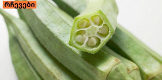 დიაბეტის მკურნალობის ნატურალური მეთოდი ნაპოვნია! ინსულინის მიღება აღარ დაგჭირდებათ