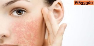 მგრძნობიარე კანის მოვლა