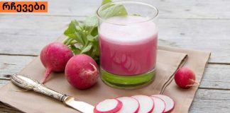 დავიწყებული, მაგრამ ძალიან ჯანსაღი ბოსტნეული.