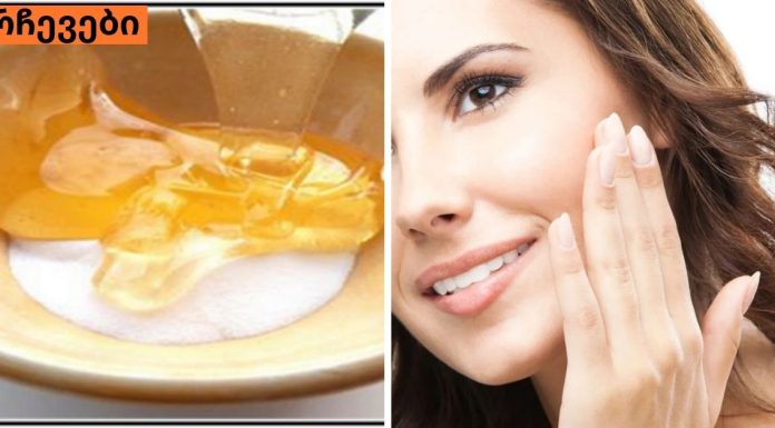 ვისაც ფაფუკი სახე სურს ეს მათთვისაა .