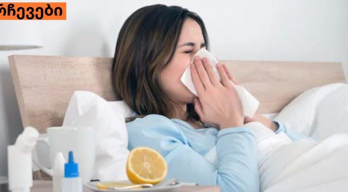 როგორ ვუმკურნალოთ გრიპს სახლის პირობებში? საუკეთესო საშუალებები,რომელიც პანდემიის პირობებში გამოგადგებათ.
