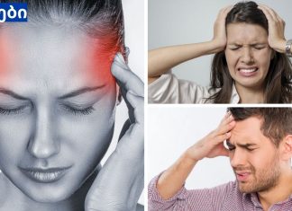 თავის ტკივილი გაქრება, თუ ამ სამ კომპონენტს ერთმანეთში აურევთ! დაუჯერებელია..