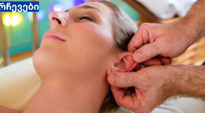 რისთვის არის ყურის მასაჟი?ყურებს შეიძლება ეწოდოს ჯანმრთელობის სარკე.