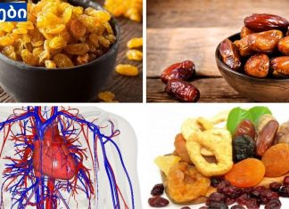 ჩირი საუკეთესო ბუნებრივი ვიტამინებია. სასწაული შედეგები აქვს სხვადასხვა დაავადების პათოგენეზში (მიმდინარეობაში).ნახეთ.