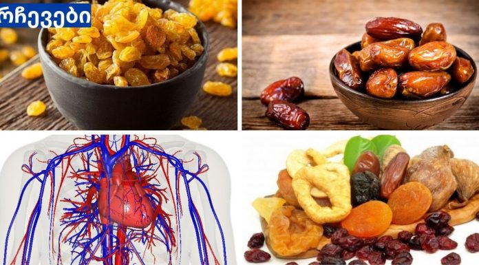 ჩირი საუკეთესო ბუნებრივი ვიტამინებია. სასწაული შედეგები აქვს სხვადასხვა დაავადების პათოგენეზში (მიმდინარეობაში).ნახეთ.