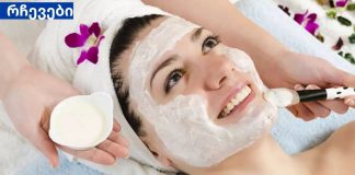 ბუნებრივი ნიღბები კანის გასაწმენდად.ყველაფერი კარგი სიმარტივეშია.