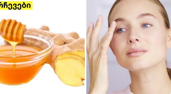 ჯანჯაფილისა და თაფლის ნიღაბი თვალის ნაოჭების მოსაშორებლად