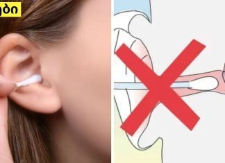 როდესაც ამას გაიგებთ ყურებს ბამბის ჩხირით აღარ გაისუფთავებთ. ეს უმრავლესობამ არ იცის