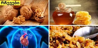 გულს შეიძლება ვუწოდოთ ჩვენი სხეულის “ძრავა”. ის ჩვენზე დაუღალავად მუშაობს და თუ არ გვინდა, რომ გულმა „ხტუნვა“ დაიწყოს, რეგულარულად უნდა გავაძლიეროთ და ვიკვებოთ.