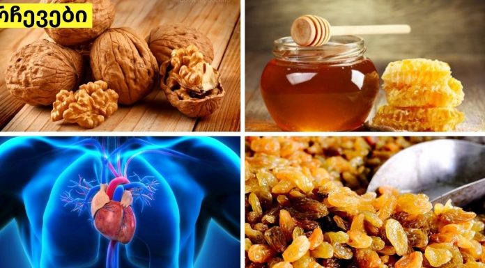 გულს შეიძლება ვუწოდოთ ჩვენი სხეულის “ძრავა”. ის ჩვენზე დაუღალავად მუშაობს და თუ არ გვინდა, რომ გულმა „ხტუნვა“ დაიწყოს, რეგულარულად უნდა გავაძლიეროთ და ვიკვებოთ.