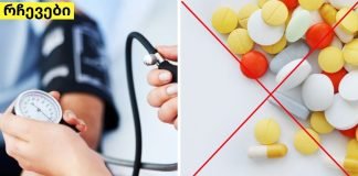 ცრუ ჰიპერტენზია: როდესაც არ არის საჭირო მაღალი წნევის დაძლევა აბებით