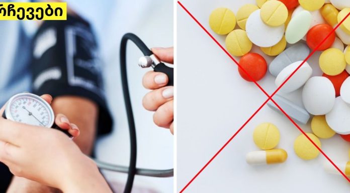 ცრუ ჰიპერტენზია: როდესაც არ არის საჭირო მაღალი წნევის დაძლევა აბებით