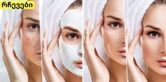 როგორ გაიწმინდოთ კანი პროფესიონალის მსგავსად სახლში