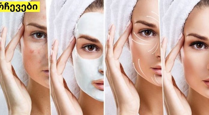 როგორ გაიწმინდოთ კანი პროფესიონალის მსგავსად სახლში