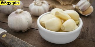 ნიორი ანადგურებს ბევრ ინფექციას. მაგრამ რატომ არ უნიშნავენ მას ექიმები?