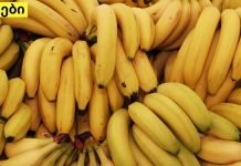აი, რატომ უნდა მიირთვათ ბანანი დღეში 3-ჯერ.სასარგებლო ინფორმაციაა!