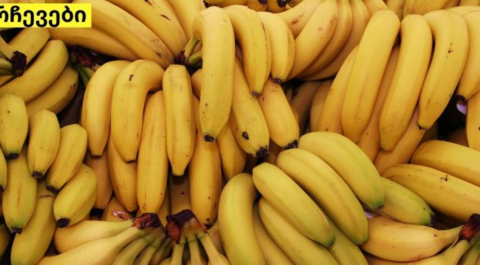 აი, რატომ უნდა მიირთვათ ბანანი დღეში 3-ჯერ.სასარგებლო ინფორმაციაა!