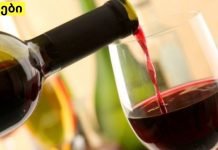 რატომაა სასარგებლო ძილის წინ ღვინის მიღება? ამის შემდეგ ყველა მანდილოსანი ასე მოიქცევა