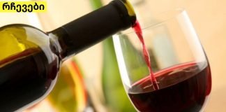 რატომაა სასარგებლო ძილის წინ ღვინის მიღება? ამის შემდეგ ყველა მანდილოსანი ასე მოიქცევა
