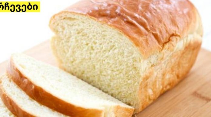 რატომ არის ცუდი ყოველდღე თეთრი პურის ჭამა?