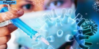 გრიპის პრევენცია: ძალიან აქტუალური ინფორმაცია!