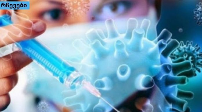 გრიპის პრევენცია: ძალიან აქტუალური ინფორმაცია!