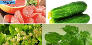 რომლის შესახებ არ გსმენიათ,8 ტუტე საკვები, რომელიც ორგანიზმიდან შლის ტოქსიკურ მჟავებს