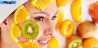 ხილის მჟავას პილინგი და მისი სარგებელი კანის მოვლისთვის