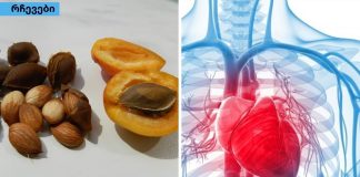 გარგარის მარცვალი გულის, ფეხების და ბრონქების სამკურნალო საშუალებაა. რას მკურნალობს გარგარის მარცვლები?