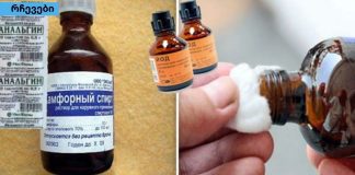 სახსრების ტკივილისა და ფეხების სიმძიმის ამ ხალხურმა საშუალებამ დიდი ხანია დაამტკიცა თავისი ეფექტურობა.