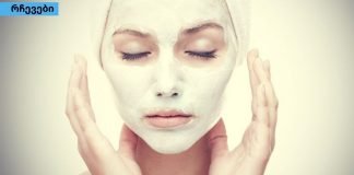 5 ბუნებრივი სახის ნიღაბი კანის გაახალგაზრდავებისთვის